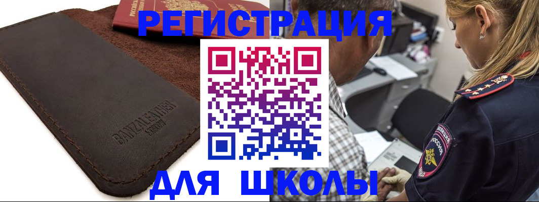 прописка иностранных граждан в Свободном