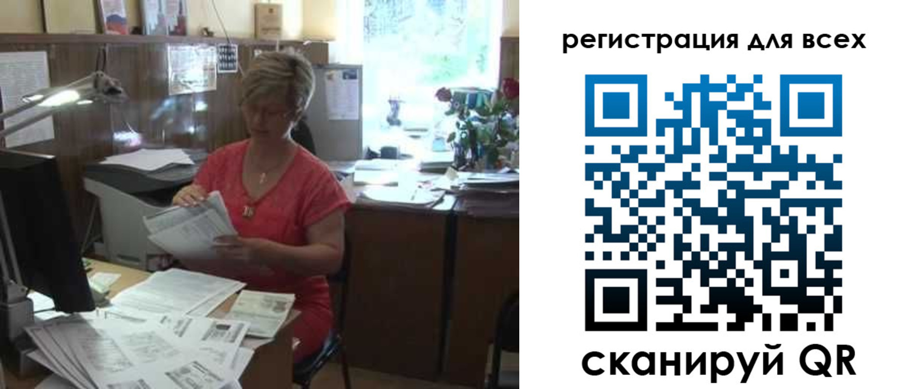 временная регистрация поиск в Свободном