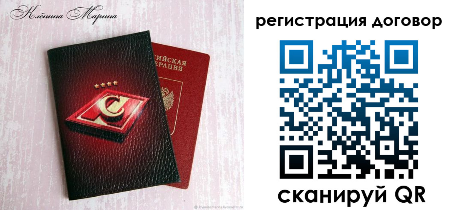 купить прописку в Свободном