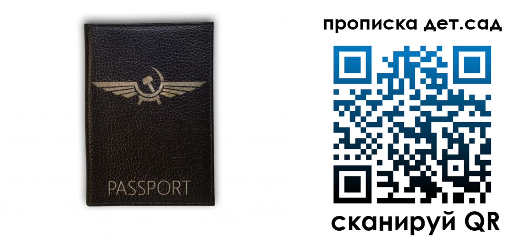 временная регистрация госуслуги в Свободном