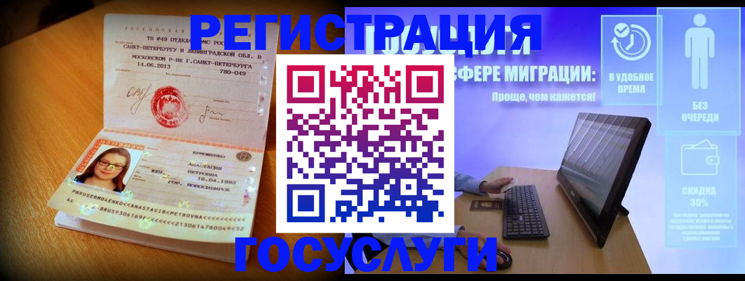 прописка гарантия в Свободном