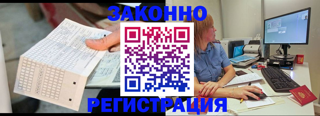 купить прописку в Свободном