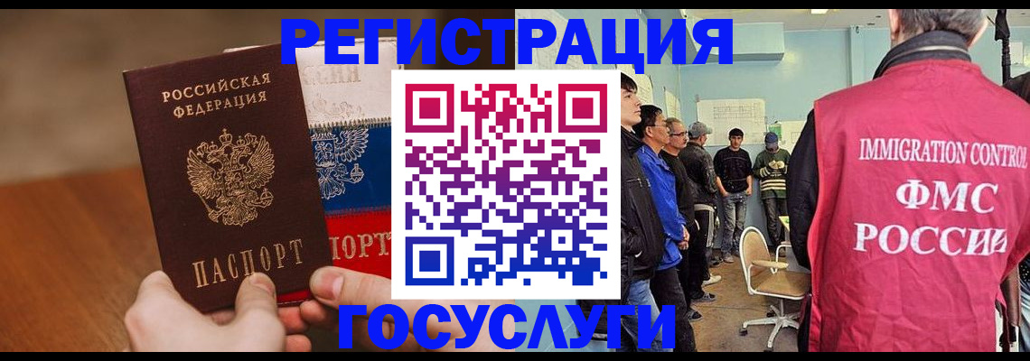 регистрация для дет. сада в Свободном
