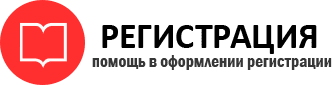 прописка в Свободном id447605